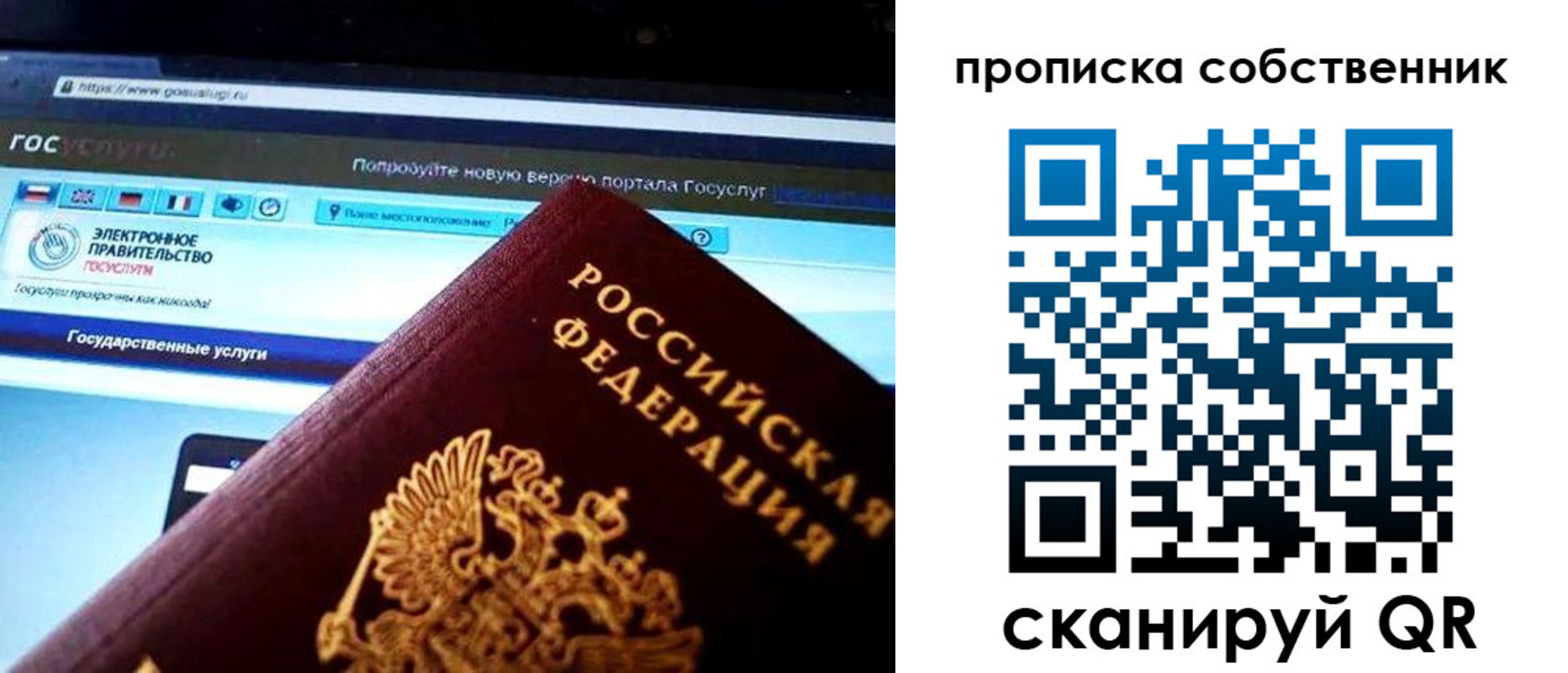 временная регистрация собственник в Лисках