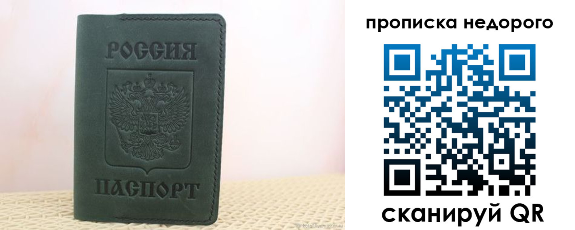 регистрация для дет. сада в Лисках