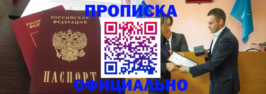 прописка паспорт в Лисках
