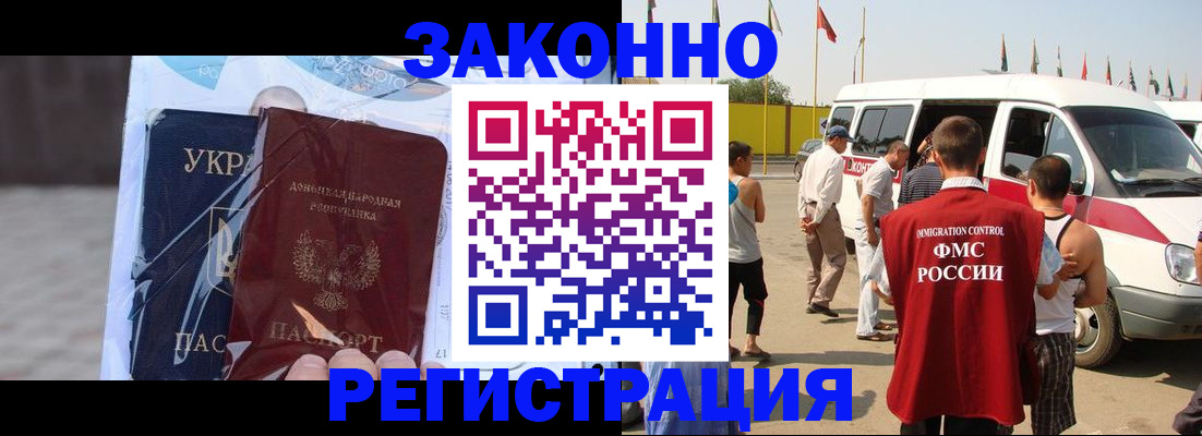 временная прописка в Лисках