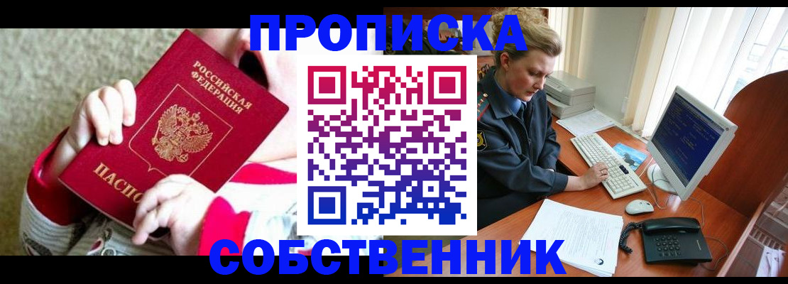 регистрация в Лисках