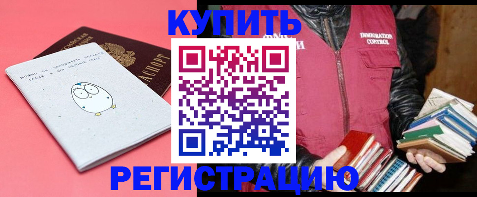 прописка для кредита в Лисках