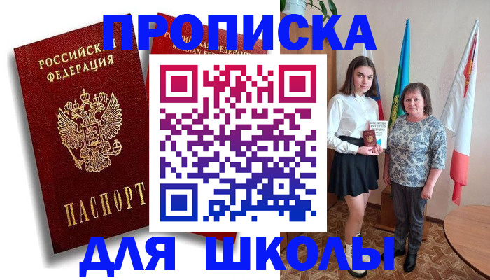 где прописаться в Лисках