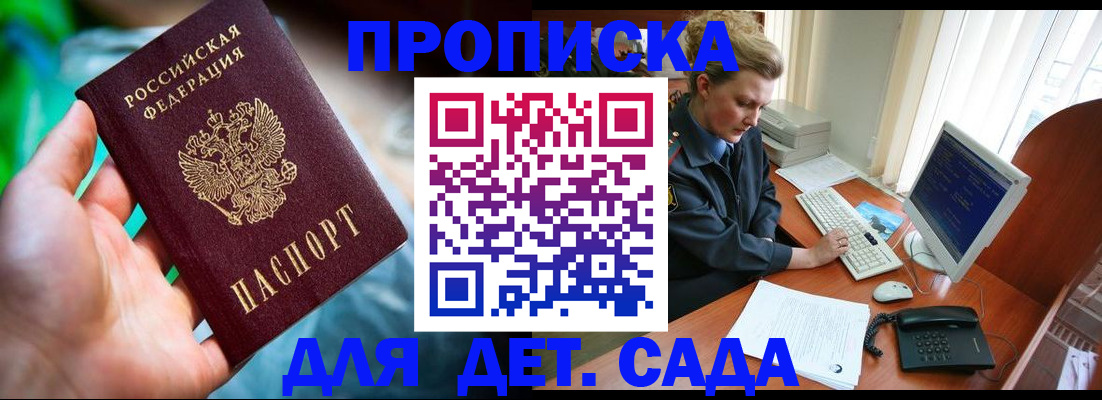 миграционный учет в Лисках