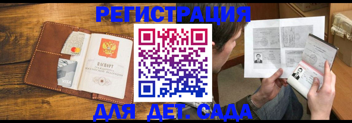 временная прописка в Лисках
