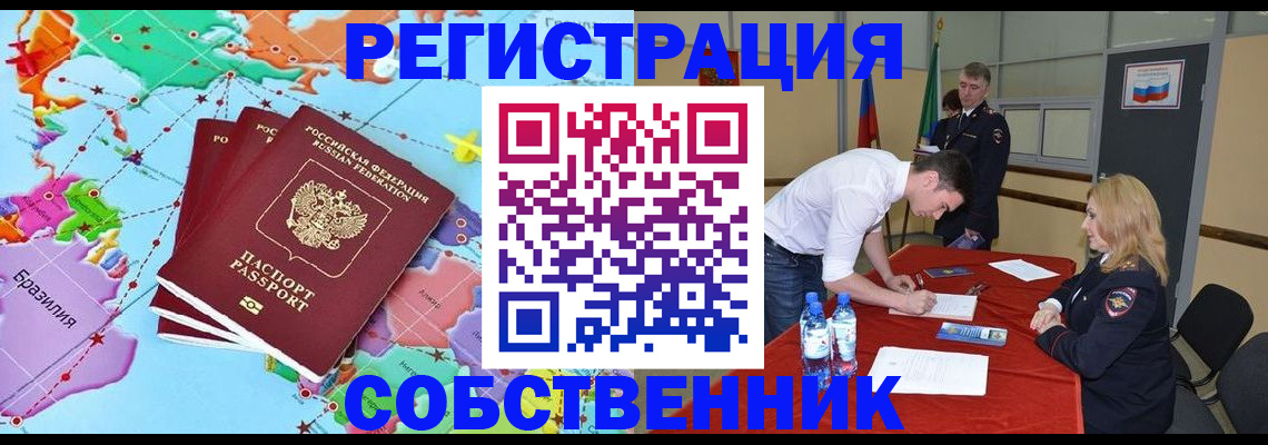 регистрация в Лисках